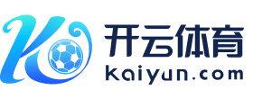 开云(中国)Kaiyun官网 - 体育赛事直播与官方登录