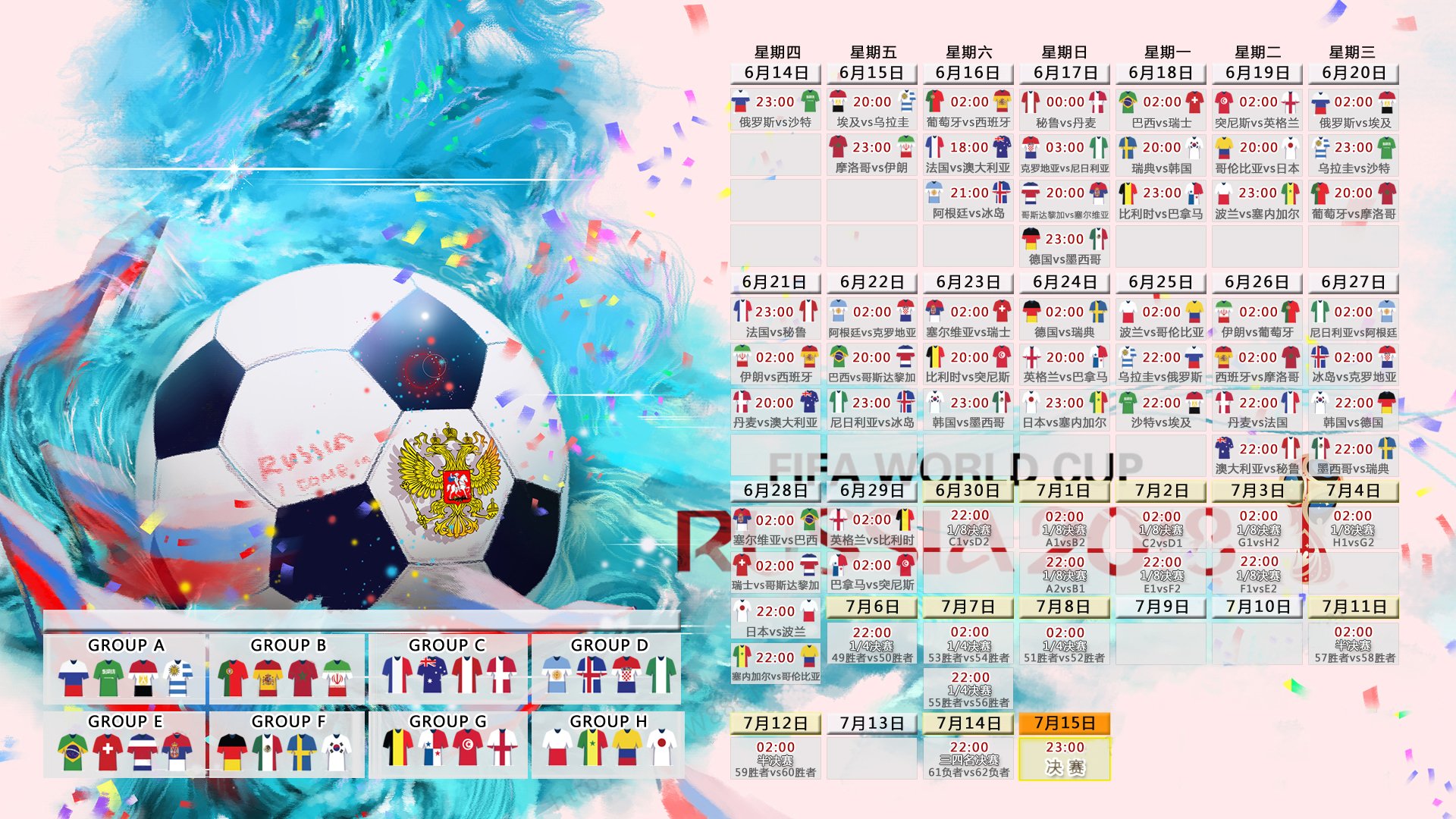 摩洛哥之盾与日本之矛的较量,B费一传一射定乾坤,2026世界杯B组上演经典逆转